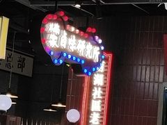 -楠火锅(葫芦岛飞天广场店)
