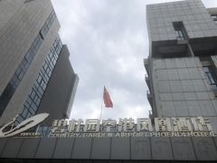 -碧桂园空港凤凰酒店(广州新白云机场店)