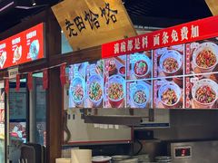 -三晋老田饸饹面(中大街店)