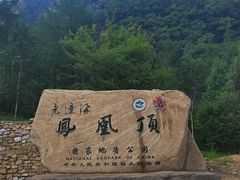 -本溪老边沟风景区