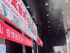 -北京华联购物中心(天通苑店)