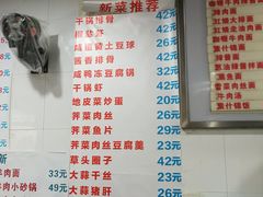 菜单-春和面馆(常德路店)