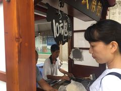 -叶氏麻糍(鼓浪屿店)