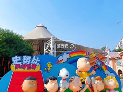 -史努比缤纷世界