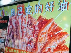 -乐彡炸串·烤苕皮(西单华威约饭街店)