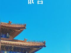 -故宫博物院(故宫)