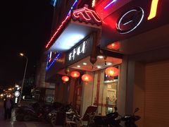 -百年银屏蚝烙·潮汕菜·非遗(乐山店)