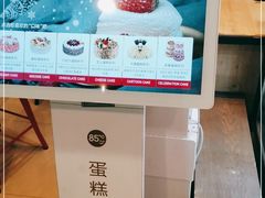 -85度C(上海兰溪二店)