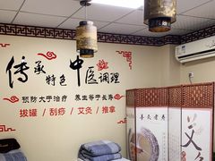 -传古推拿·古法按摩(义井路店)
