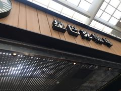 -星巴克(北京南站第二店)