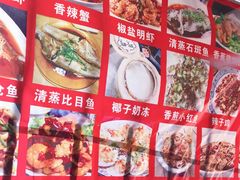 -老地方美食