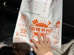 -南楼煎饼(南楼总店)