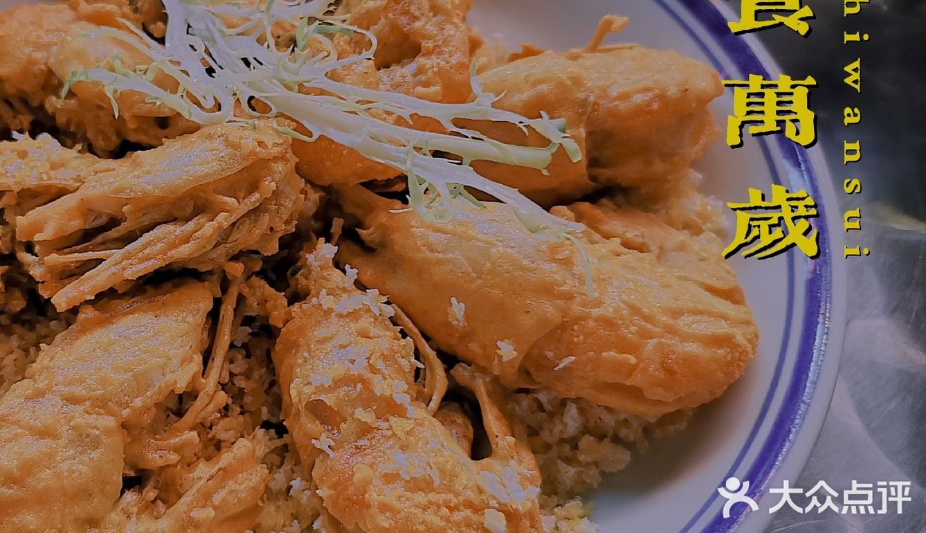 坐街边打卡撚手食堂