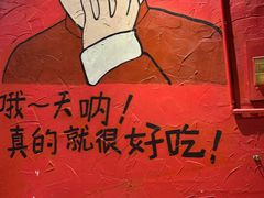 -老天桥蛙炉火锅(姑苏总店)