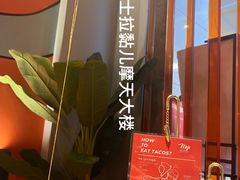 -墨纪Mojí墨西哥餐厅(官舍店)