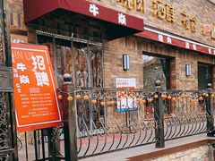 -牛焱·和牛烧肉(五大道店)
