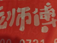 -龙师傅卤炒(天马店)