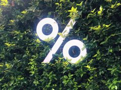 -% Arabica阿拉比卡咖啡(武康路店)