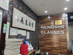 -三叶眼镜城批发市场(上海火车站店)