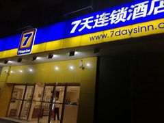 -慧闻酒店(苏州拙政园店)
