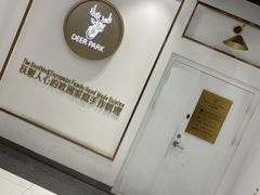 -Deer Park鹿园西餐(仁恒置地广场店)