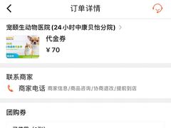 -宠颐生中康贝怡动物医院