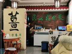 大堂-双喜老铺(人民广场店)