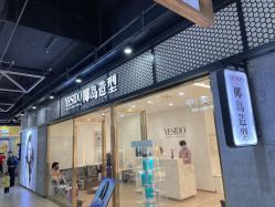 点击看大图 -YESIDO椰岛造型