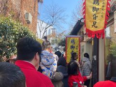 -鸡脚旮旯平江路店