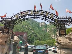 -碓臼峪自然风景区