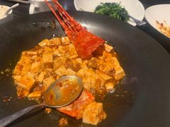 麻婆豆腐烧波士顿龙虾-桃花源中餐厅(金茂豪华精选酒店)