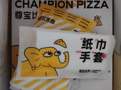 -尊宝比萨(江南豪园店)