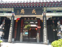 -戚继光故里