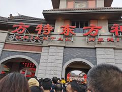 -厦门方特东方神画