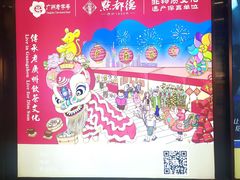 -中海环宇荟