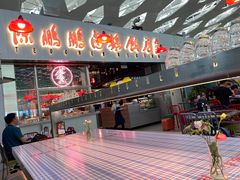 -陈鹏鹏潮汕菜(宝安机场T3航站楼店)