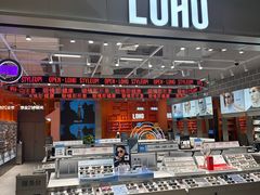 -LOHO眼镜(上海晶耀前滩商场店)