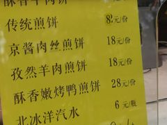 -四季小馆·地道北京小吃(广百店)