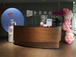 -安琪儿医疗美容中心