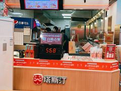 -塔斯汀中国汉堡(江南万达店)