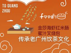 -点都德(大茶楼店)