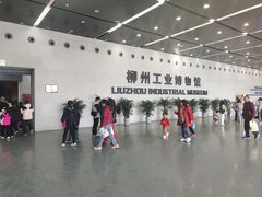 -柳州工业博物馆