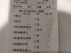-原味田园·客家菜·土窑鸡(中航城君尚购物中心店)