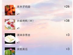 -王二甩老木子鸡(江湾店)