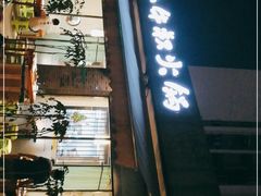 门面-小牛叔鲜切牛肉·火锅·烤肉自助(公济桥路店)