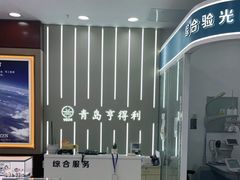 -青岛亨得利眼镜(城阳家佳源店)