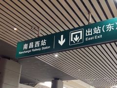 -南昌西站