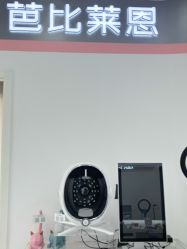 -babiline芭比莱恩半永久纹眉纹唇发际线