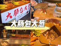 -大学城夜市