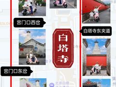 -妙应寺白塔